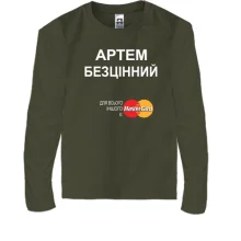 Дитячий лонгслів з написом "Артем Безцінний"