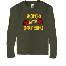 Дитячий лонгслів з написом 