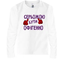 Дитячий лонгслів з написом 