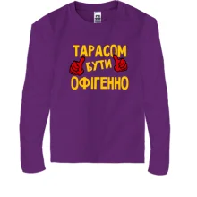 Дитячий лонгслів з написом 