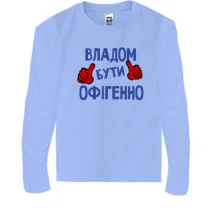 Дитячий лонгслів з написом 