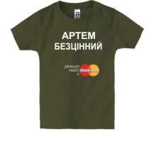 Дитяча футболка з написом "Артем Безцінний"