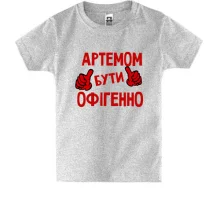 Дитяча футболка з написом 