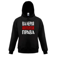 Дитяча толстовка Валерія завжди права