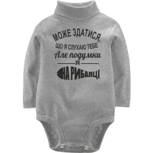 Дитяче боді з довгим рукавом Може здатися, що я слухаю тебе, але подумки я на рибалці