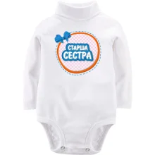 Дитяче боді з довгим рукавом Старша сестра