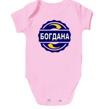Дитяче боді з ім'ям Богдана в колі