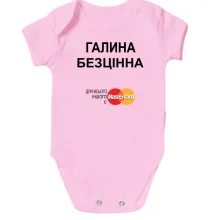 Дитяче боді з написом "Галина Безцінна"