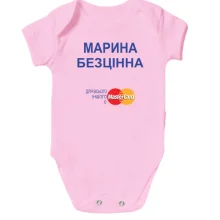 Дитяче боді з написом "Марина Безцінна"