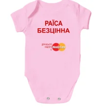 Дитяче боді з написом "Раїса Безцінна"