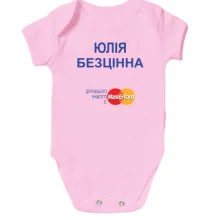 Дитяче боді з написом "Юлія Безцінна"