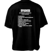 Футболка oversize Правила для бажаючих зустрічатися з моєю дочкою