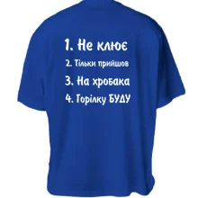 Футболка oversize Заготовки для рибалки