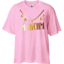 Футболка oversize з золотим ланцюгом і ім'ям Максим