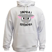 Худі без начосу Злючка і Вереднючка