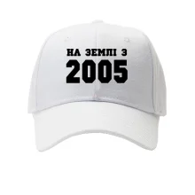 Кепка На землі з 2005