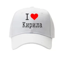 Кепка Я кохаю Кирила