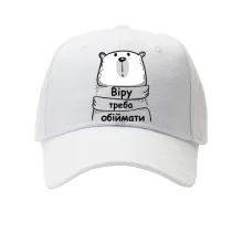 Кепка з написом "Віру треба обіймати"