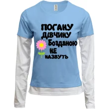 Жіночий лонгслів Комбі з написом "Погану дівчину Богданою не назвуть"