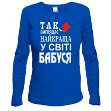 Лонгслів Найкраща у світі бабуся