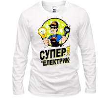Чоловічий лонгслів Супер електрик