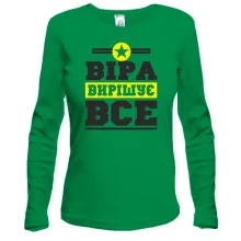 Жіночий лонгслів Віра вирішує все