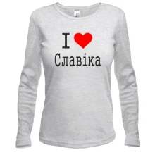 Лонгслів Я кохаю Славіка