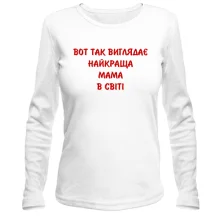Жіночий лонгслів "Найкраща мама"