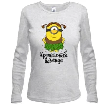 Жіночий лонгслів з міньйоном (хранителька вогнища)