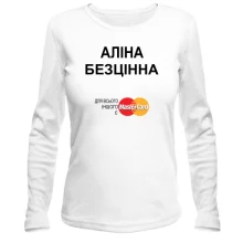 Жіночий лонгслів з написом "Аліна Безцінна"