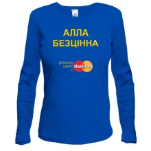 Жіночий лонгслів з написом "Алла Безцінна"