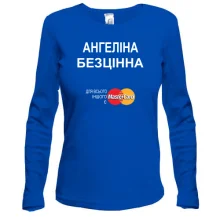 Жіночий лонгслів з написом "Ангеліна Безцінна"