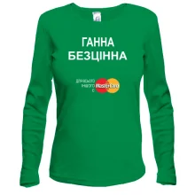 Жіночий лонгслів з написом "Гнна Безцінна"
