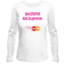 Жіночий лонгслів з написом "Валерія Безцінна"