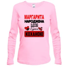 Жіночий лонгслів з написом "Маргарита народжена щоб бути коханою"