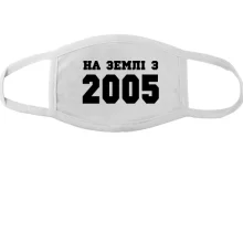 Тканинна маска для обличчя На землі з 2005