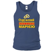 Чоловіча майка Одружений з Марією