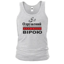 Чоловіча майка Одружений з Вірою