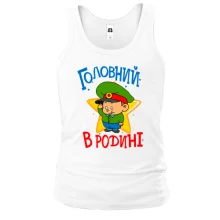 Чоловіча майка Головний в родині