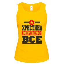 Жіноча майка Христина вирішує все
