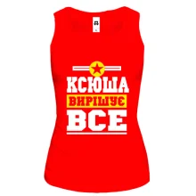 Жіноча майка Ксюша вирішує все
