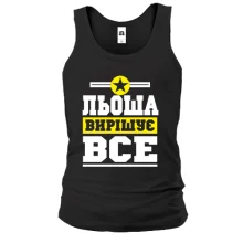 Чоловіча майка Льоша вирішує все