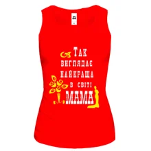 Жіноча майка Найкраща в світі мама