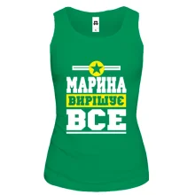 Жіноча майка Марина вирішує все