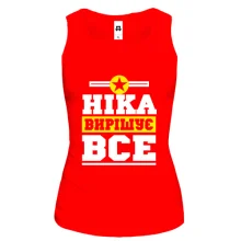 Жіноча майка Ніка вирішує все