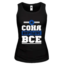 Жіноча майка Соня вирішує все