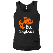 Чоловіча майка Ви УхуЇли?