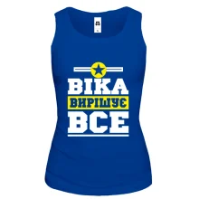 Жіноча майка Віка вирішує все