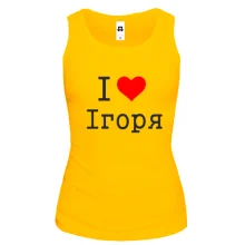 Жіноча майка Я кохаю Ігоря