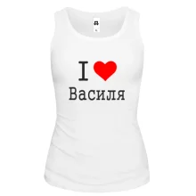 Жіноча майка Я кохаю Василя